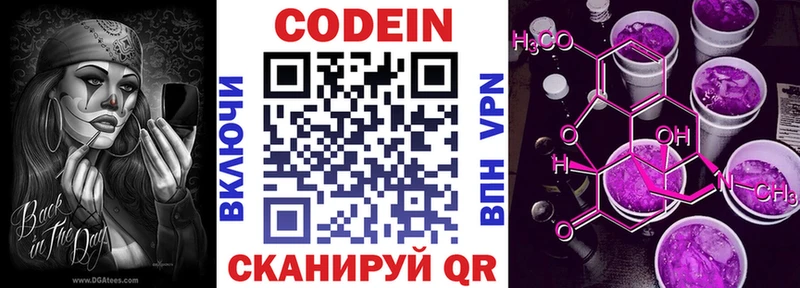 дарнет шоп  Ясногорск  Кодеиновый сироп Lean Purple Drank 