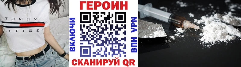 ГЕРОИН Heroin Ясногорск