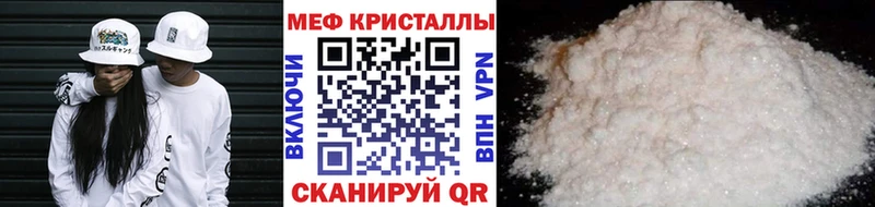 Меф VHQ  Ясногорск 