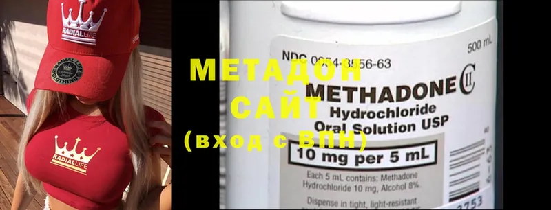 Метадон methadone  цены   KRAKEN   Ясногорск 