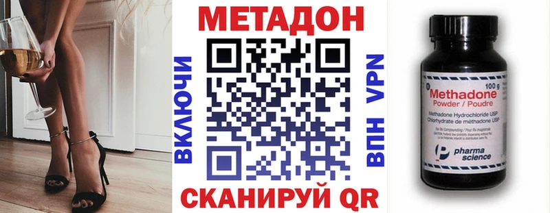 Метадон мёд  blacksprut маркетплейс  Ясногорск  где купить наркоту 